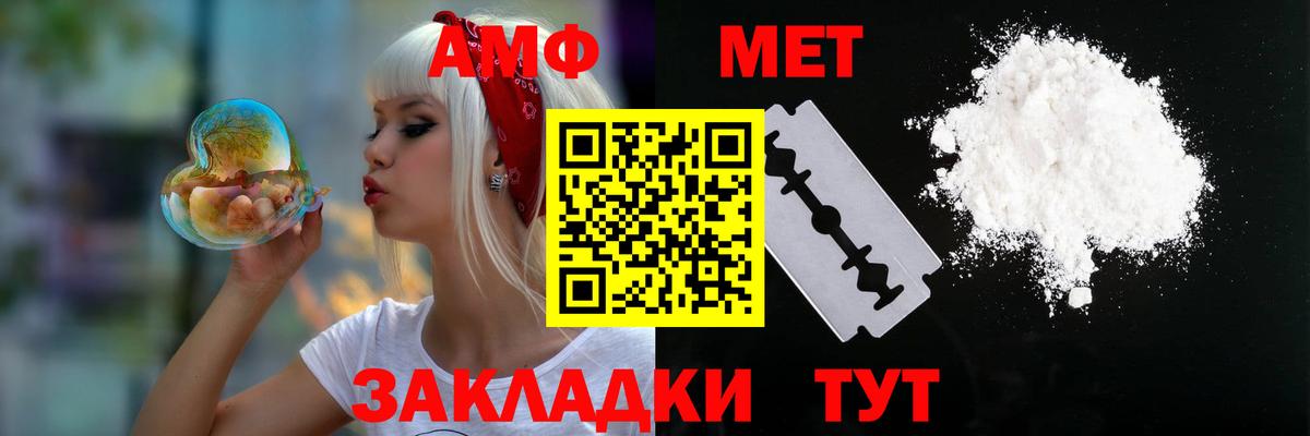 Амфетамин VHQ Вязьма
