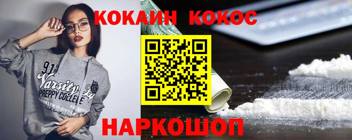 Cocaine Боливия  Вход с VPN  Вязьма  COCAIN Эквадор 