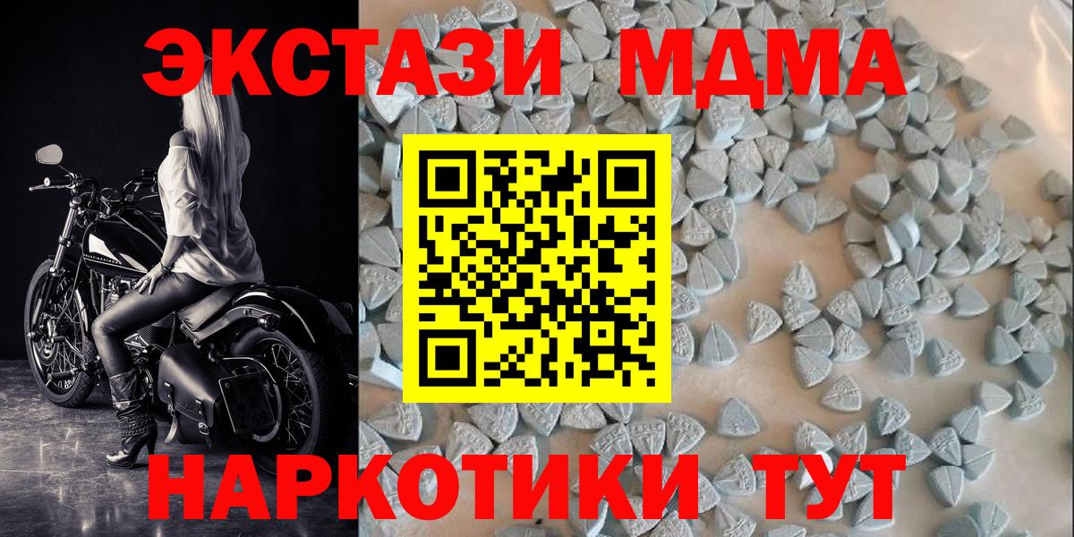 где купить наркоту  Ecstasy ешки  Вязьма  мега рабочий сайт  Экстази Cube  Экстази  Вход с VPN 