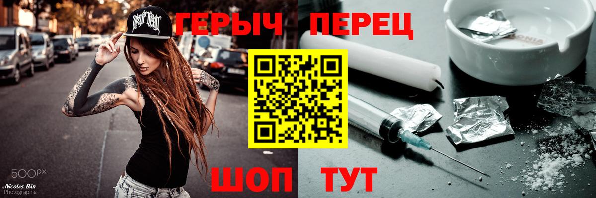 Вязьма  ГЕРОИН гречка  Вход с VPN 