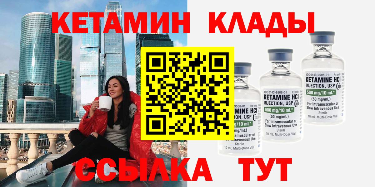 Вязьма  Кетамин VHQ  Кетамин VHQ  Вход с VPN 