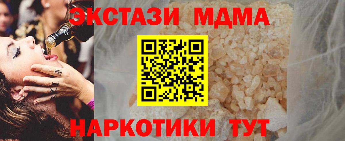 Вязьма  MDMA VHQ  МДМА кристаллы  Вход с VPN 