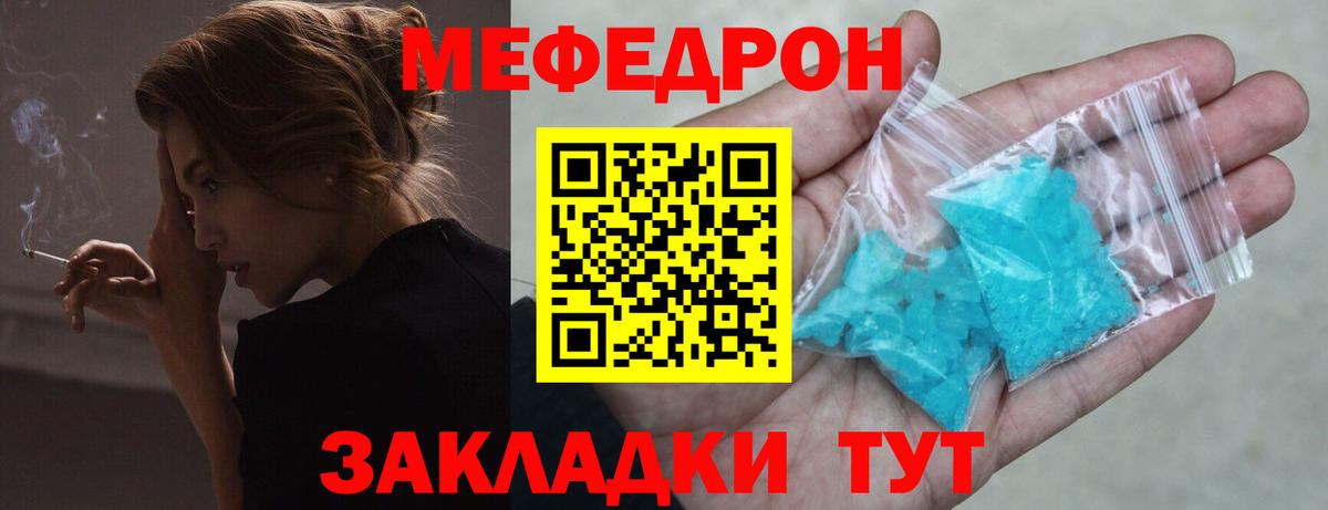 МЕФ  Вход с VPN  Вязьма  Мефедрон 4 MMC 