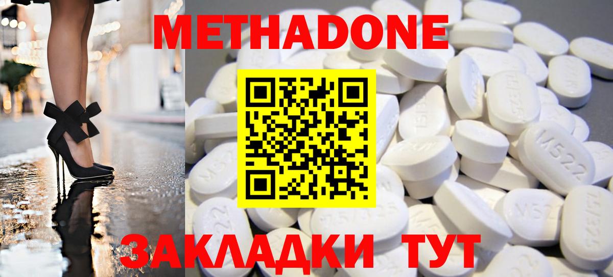 MEGA ссылки  Метадон methadone  даркнет наркотические препараты  Вязьма  МЕТАДОН кристалл  Вход с VPN 