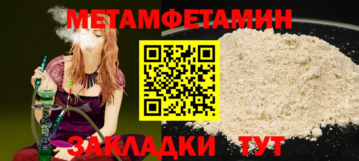 Метамфетамин винт Вязьма