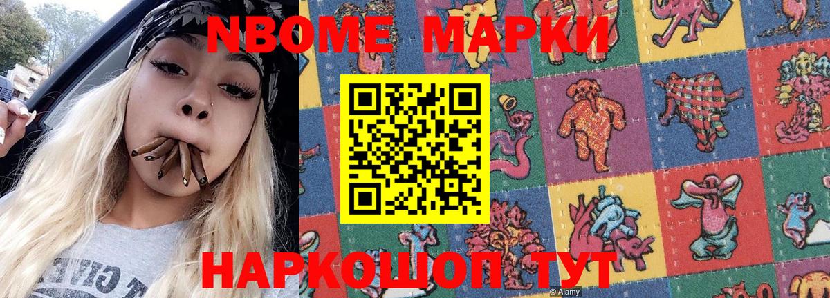 Вязьма  Наркотические марки 1,5мг  Вход с VPN 